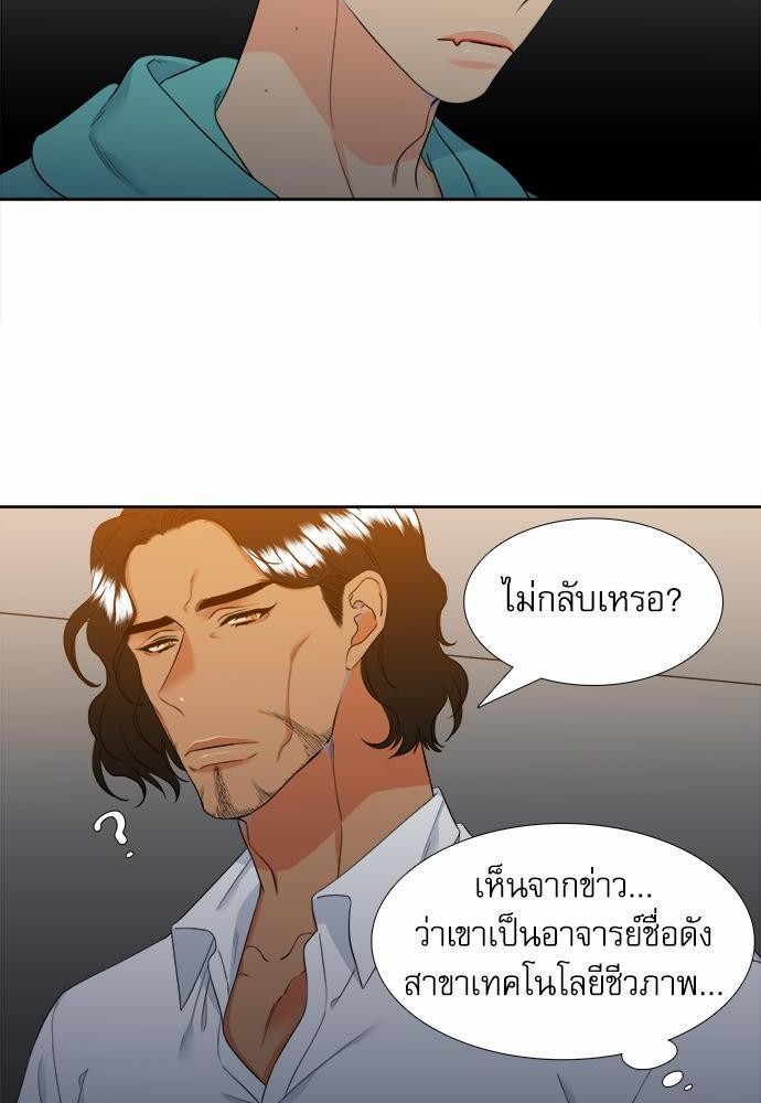 Blood Link เธ•เธญเธเธ—เธตเน26 (16)