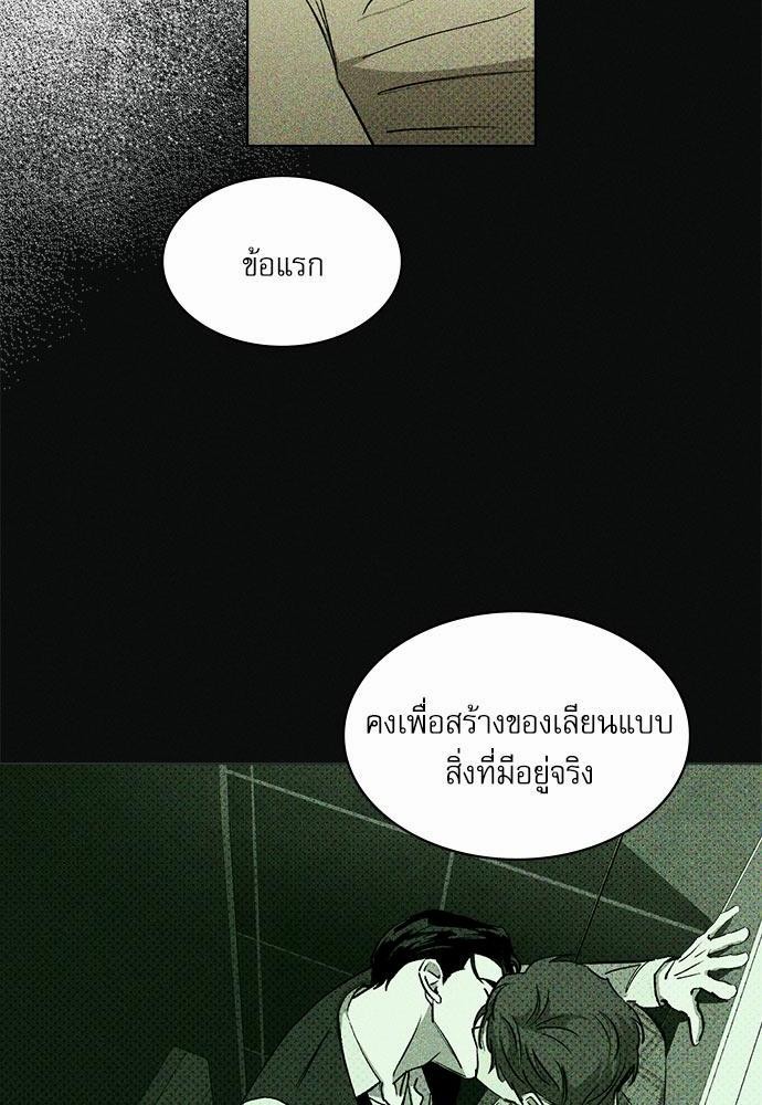 UNDER THE GREEN LIGHT เธ•เธญเธเธ—เธตเน 4 04