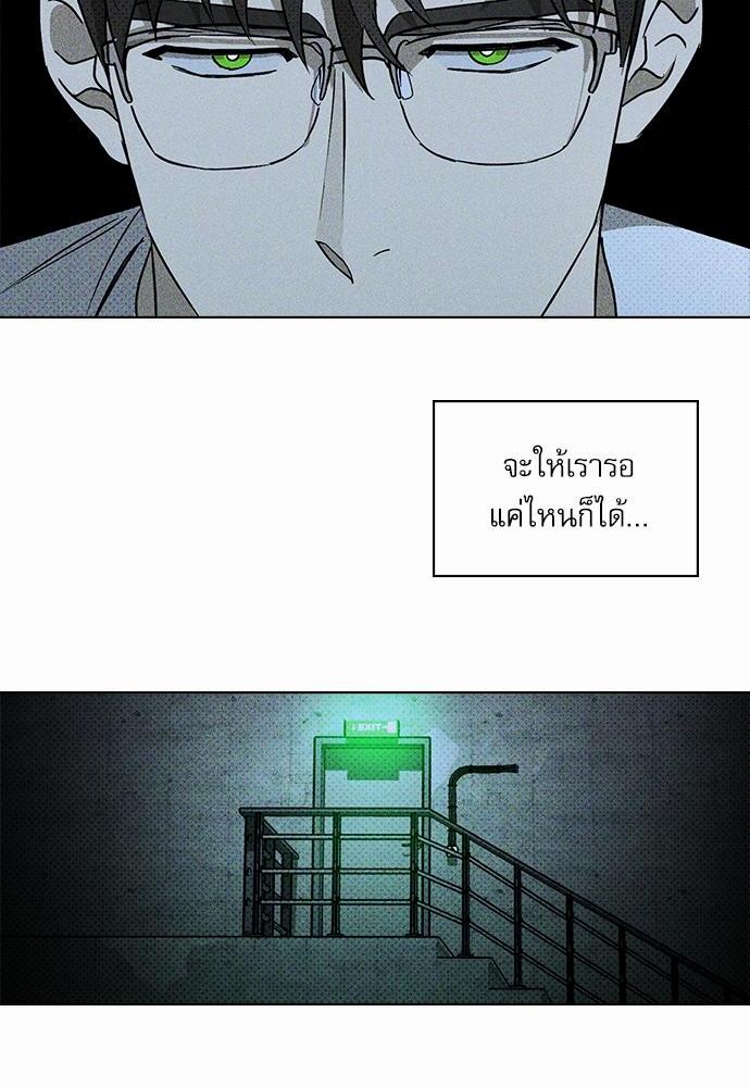 UNDER THE GREEN LIGHT เธ•เธญเธเธ—เธตเน 12 60