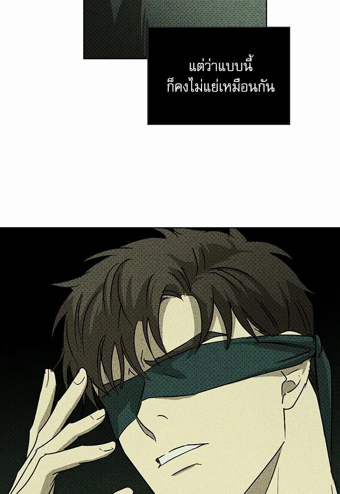 UNDER THE GREEN LIGHT เธ•เธญเธเธ—เธตเน 5 77