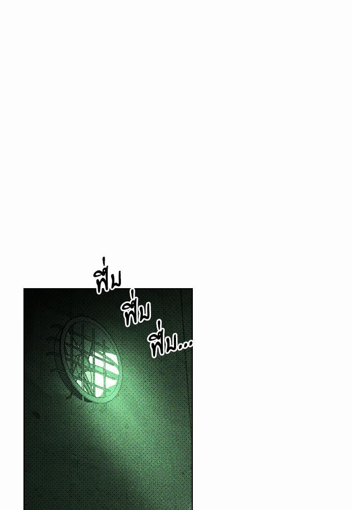 UNDER THE GREEN LIGHT เธ•เธญเธเธ—เธตเน 6 33