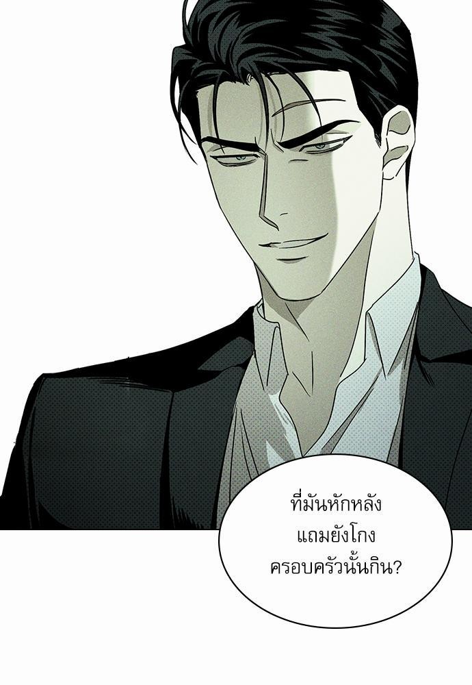 UNDER THE GREEN LIGHT เธ•เธญเธเธ—เธตเน 8 67