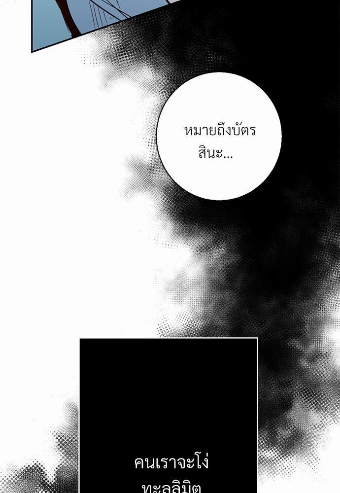 เธฃเนเธฒเธเธชเธฐเธ”เธงเธเธฃเธฑเธ24เธเธก เธ•เธญเธเธ—เธตเน 1 51