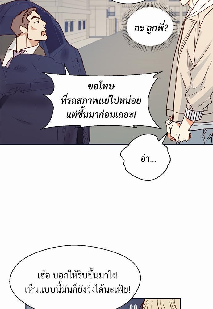 เธฃเนเธฒเธเธชเธฐเธ”เธงเธเธฃเธฑเธ24เธเธก เธ•เธญเธเธ—เธตเน 14 35