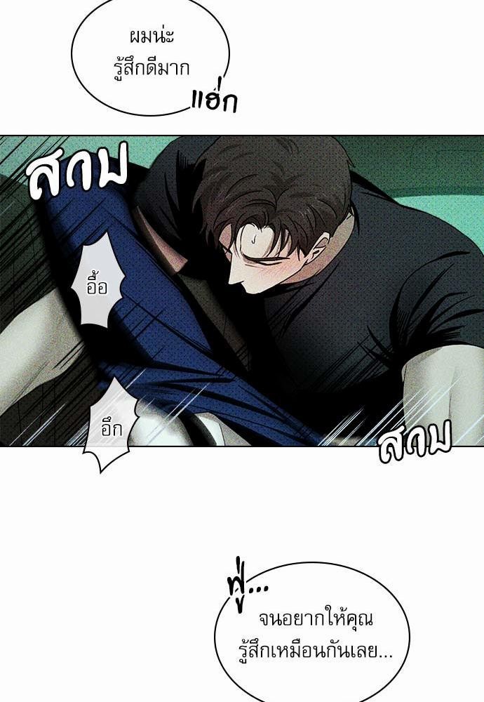 UNDER THE GREEN LIGHT เธ•เธญเธเธ—เธตเน 22 33