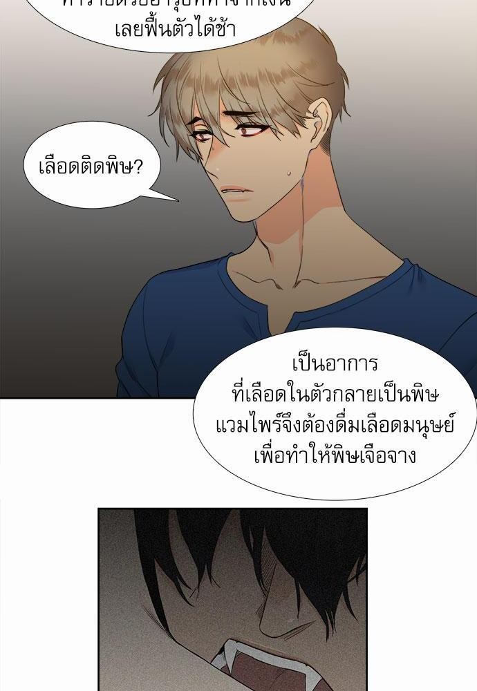 Blood Link เธ•เธญเธเธ—เธตเน25 (6)