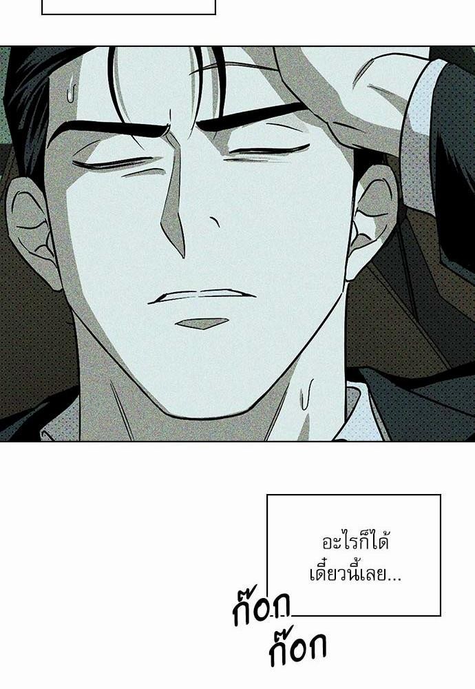 UNDER THE GREEN LIGHT เธ•เธญเธเธ—เธตเน 10 58