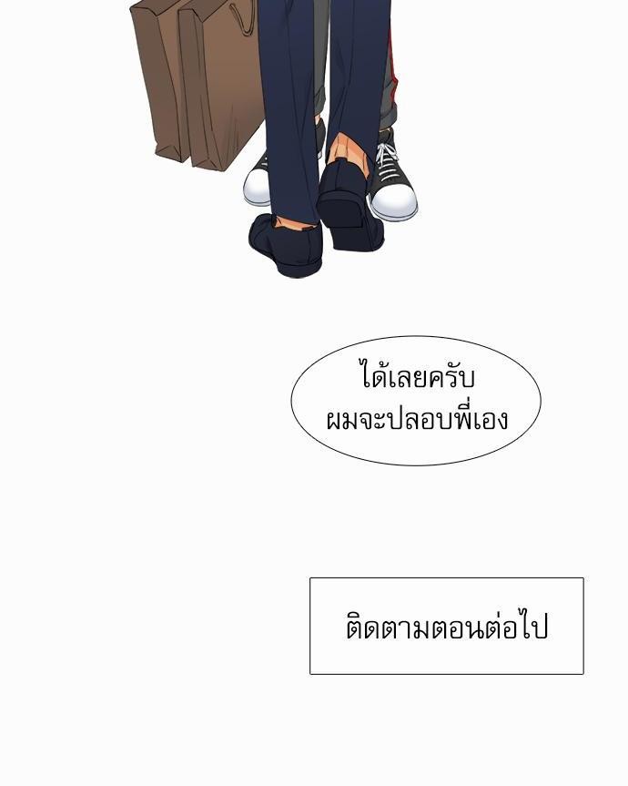 Blood Link เธ•เธญเธเธ—เธตเน28 (56)