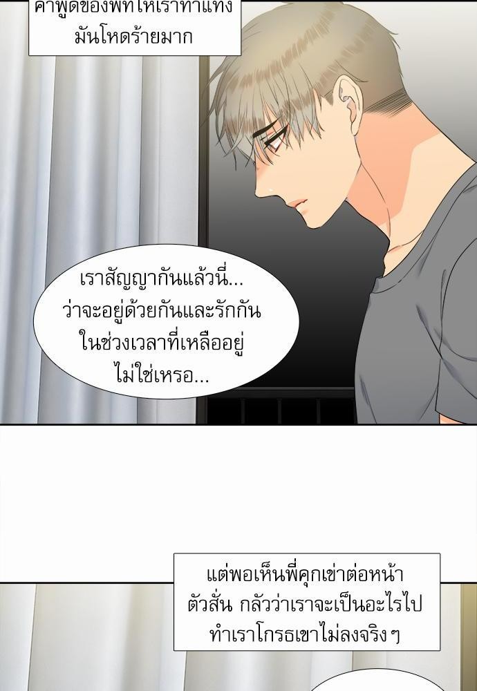 Blood Link เธ•เธญเธเธ—เธตเน34 (8)