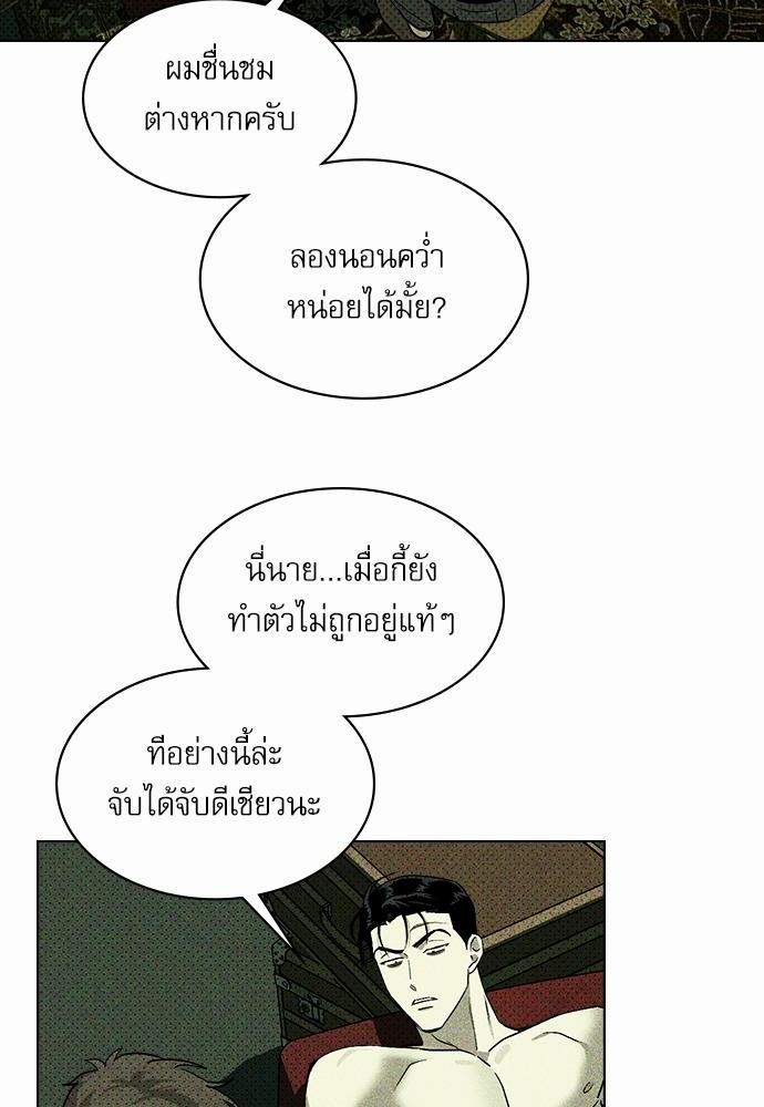 UNDER THE GREEN LIGHT เธ•เธญเธเธ—เธตเน 6 44
