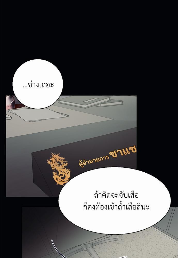 เธฃเนเธฒเธเธชเธฐเธ”เธงเธเธฃเธฑเธ24เธเธก เธ•เธญเธเธ—เธตเนเน26 (69)