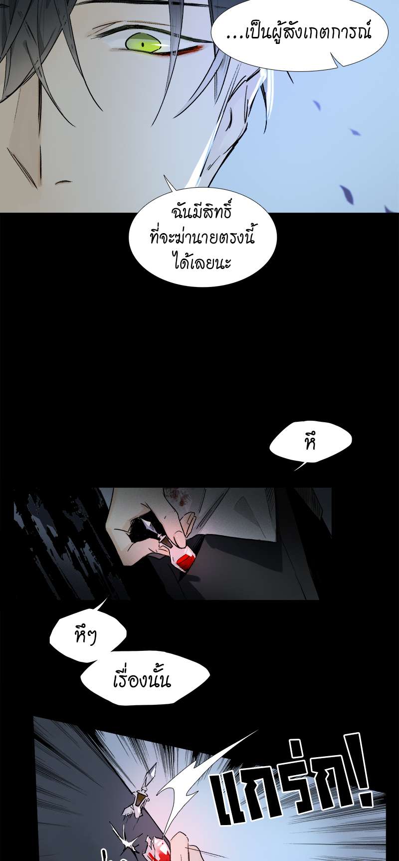 เธเธเธฃเธฑเธเนเธซเนเธเธญเธญเธเธฑเธช 8 08