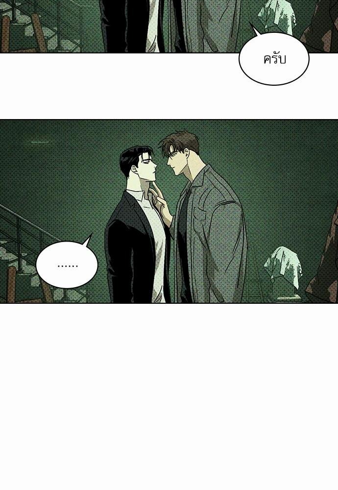 UNDER THE GREEN LIGHT เธ•เธญเธเธ—เธตเน 5 66