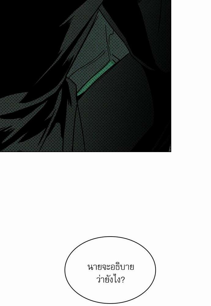 UNDER THE GREEN LIGHT เธ•เธญเธเธ—เธตเน 1 72