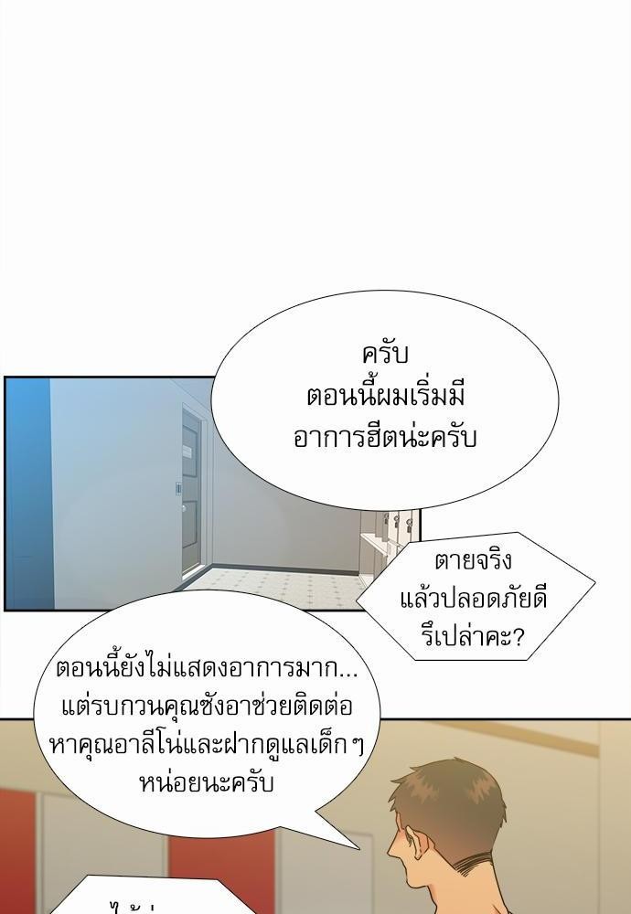 Blood Link ss2 เธ•เธญเธเธ—เธต57 (16)