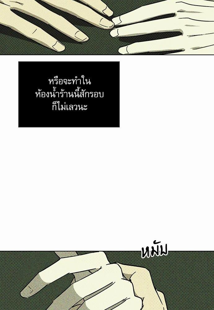 UNDER THE GREEN LIGHT เธ•เธญเธเธ—เธตเน 4 74