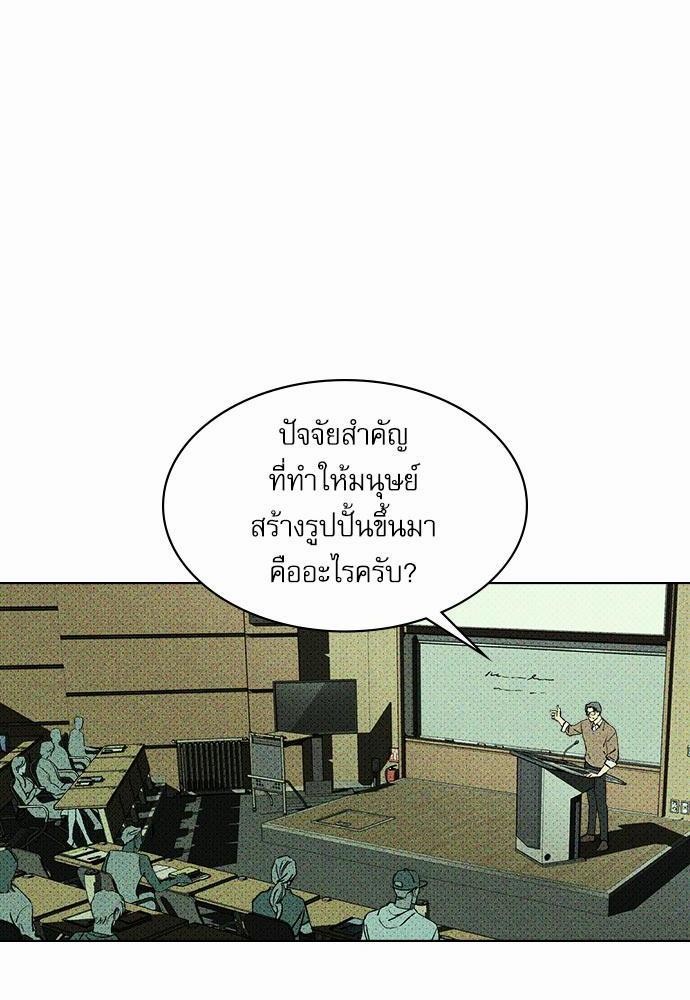 UNDER THE GREEN LIGHT เธ•เธญเธเธ—เธตเน 4 02