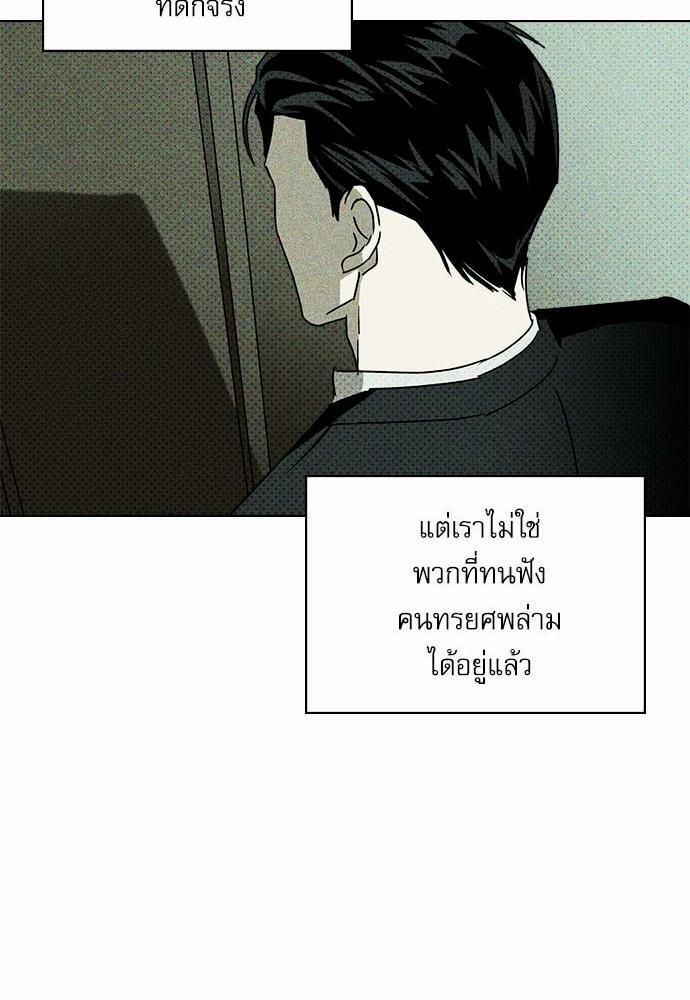 UNDER THE GREEN LIGHT เธ•เธญเธเธ—เธตเน 10 17