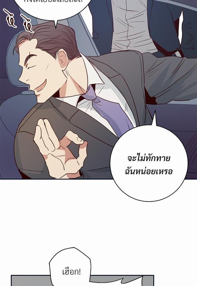 เธฃเนเธฒเธเธชเธฐเธ”เธงเธเธฃเธฑเธ24เธเธก เธ•เธญเธเธ—เธตเน 14 42