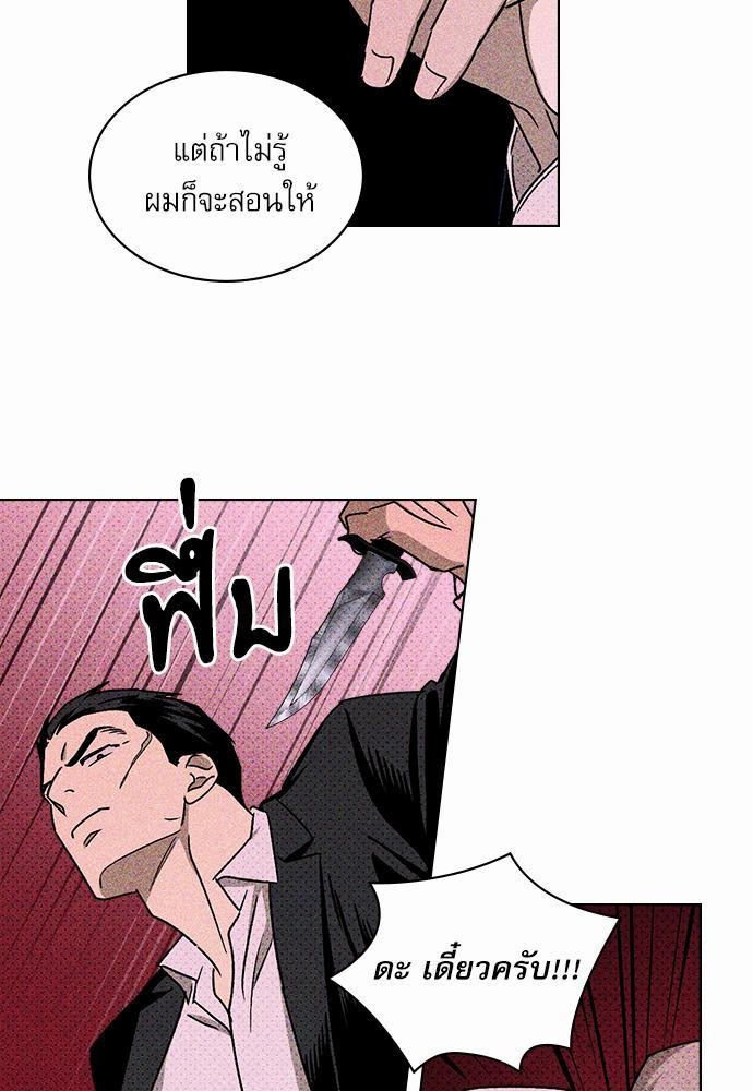 UNDER THE GREEN LIGHT เธ•เธญเธเธ—เธตเน 17 37