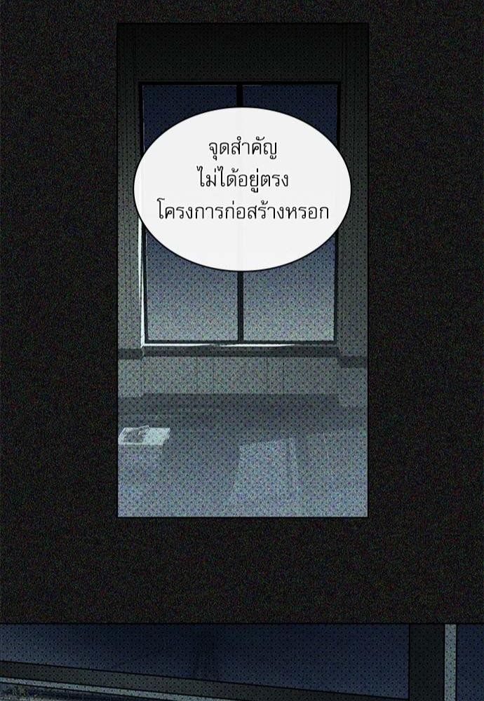 UNDER THE GREEN LIGHT เธ•เธญเธเธ—เธตเน 10 44