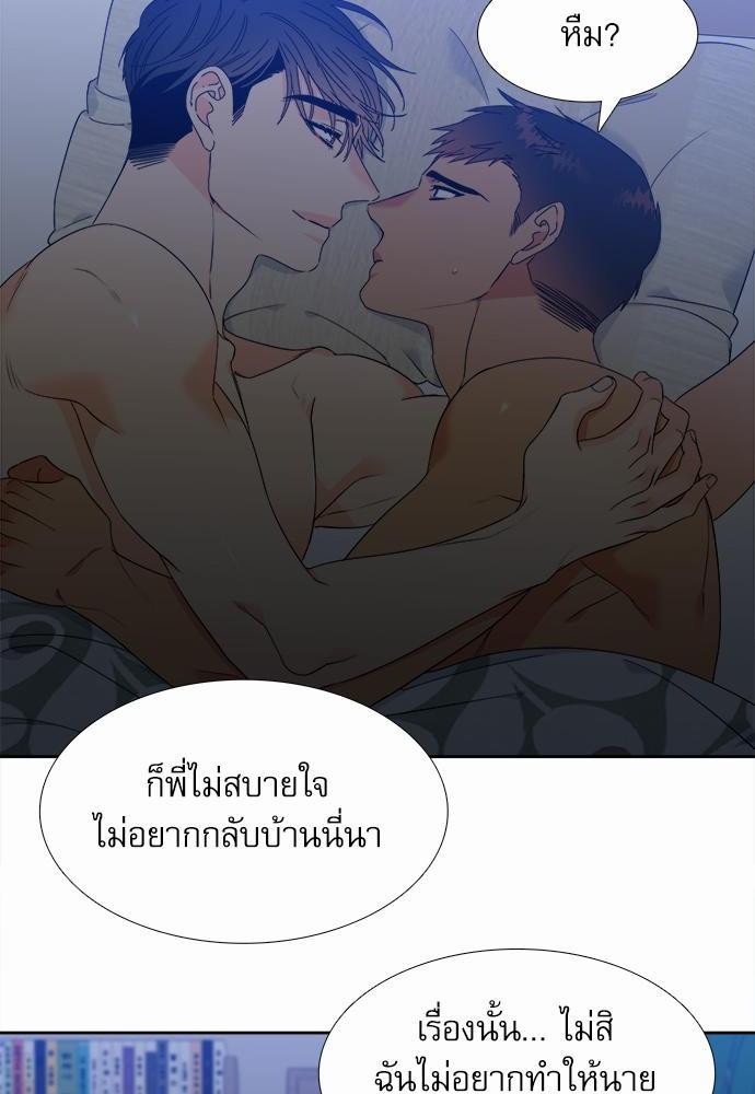 Blood Link ss2 เธ•เธญเธเธ—เธต14 (44)