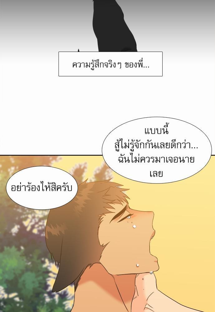 Blood Link ss2 เธ•เธญเธเธ—เธต49 (39)
