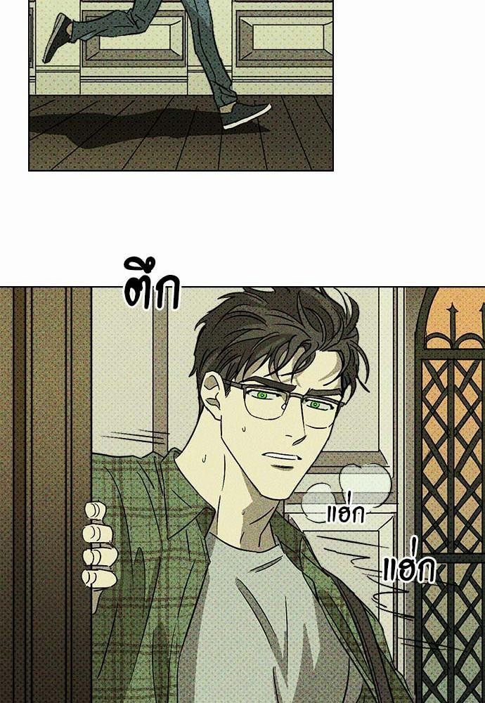 UNDER THE GREEN LIGHT เธ•เธญเธเธ—เธตเน 1 37