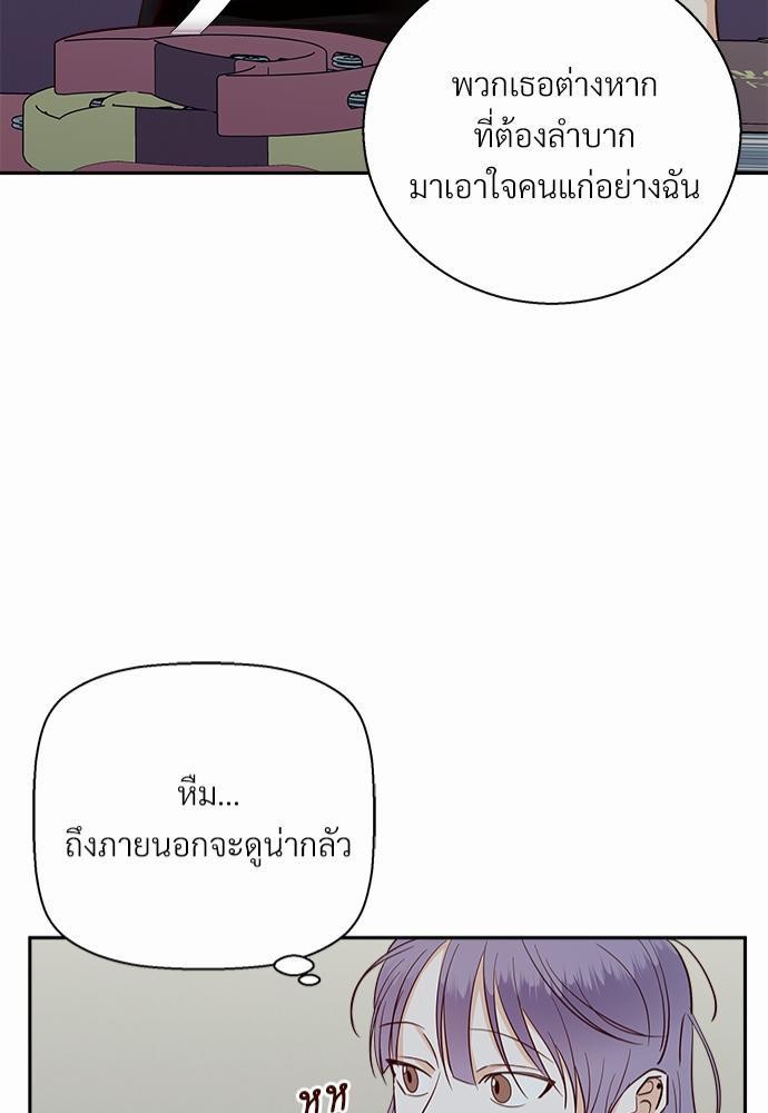 เธฃเนเธฒเธเธชเธฐเธ”เธงเธเธฃเธฑเธ 24 เธเธก. เธ•เธญเธเธ—เธตเน 33 41