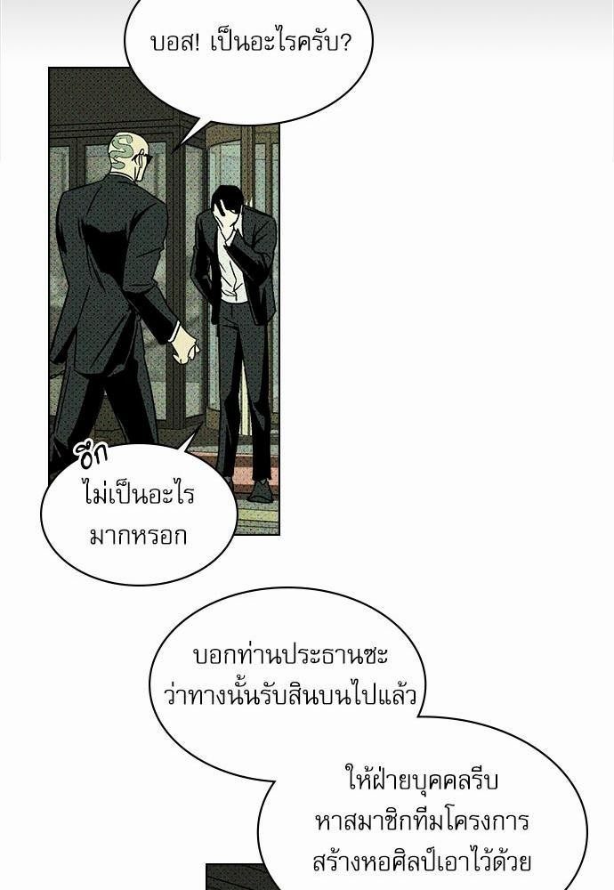 UNDER THE GREEN LIGHT เธ•เธญเธเธ—เธตเน 4 52