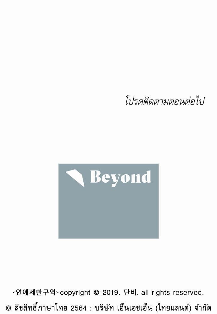 เน€เธเธ•เธเธณเธเธฑเธ”เธฃเธฑเธ เธ•เธญเธเธ—เธตเน 37 (37)