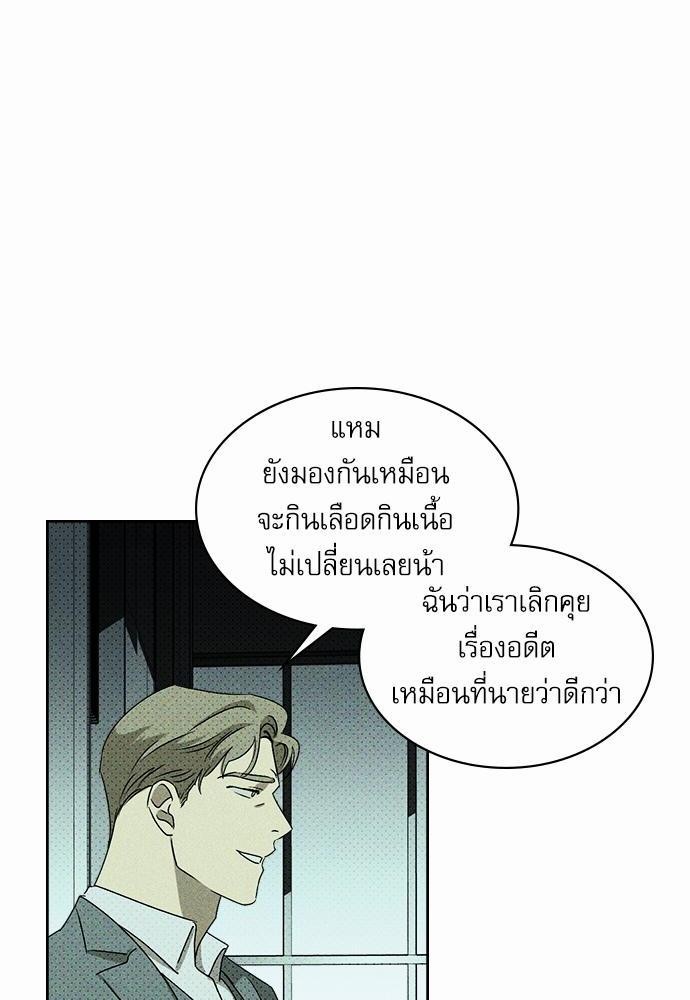 UNDER THE GREEN LIGHT เธ•เธญเธเธ—เธตเน 8 68