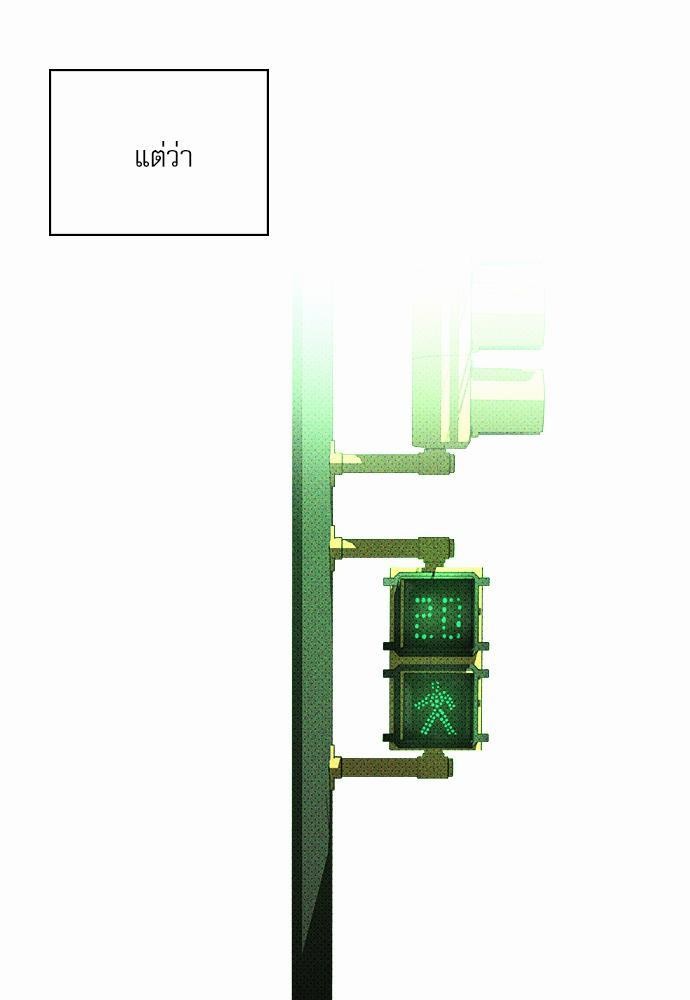 UNDER THE GREEN LIGHT เธ•เธญเธเธ—เธตเน 8 25