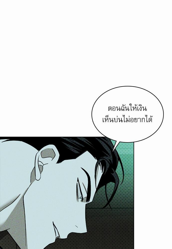 UNDER THE GREEN LIGHT เธ•เธญเธเธ—เธตเน 20 53