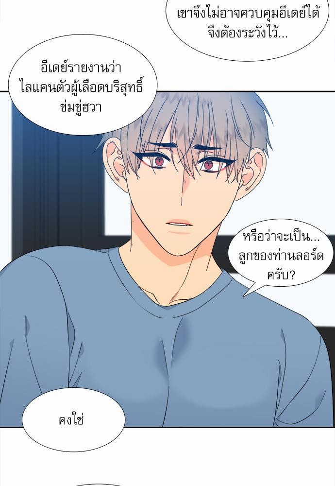 Blood Link ss2 เธ•เธญเธเธ—เธต15 (45)