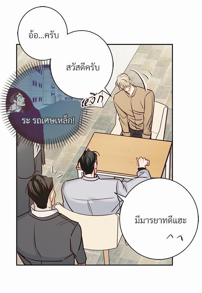 เธฃเนเธฒเธเธชเธฐเธ”เธงเธเธฃเธฑเธ 24 เธเธก. เธ•เธญเธเธ—เธตเน 31 38