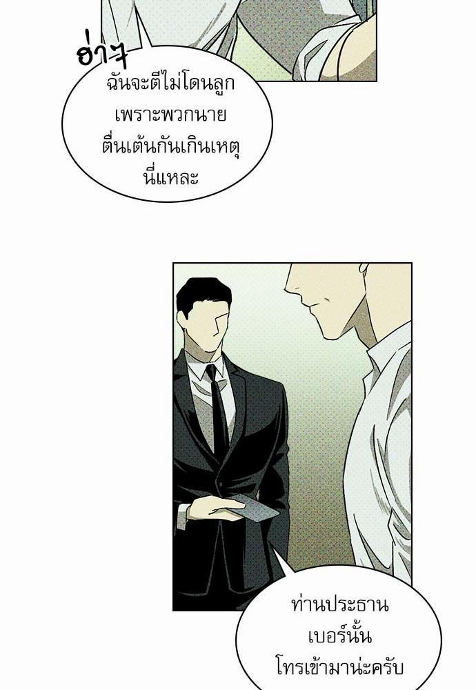 UNDER THE GREEN LIGHT เธ•เธญเธเธ—เธตเน 10 73