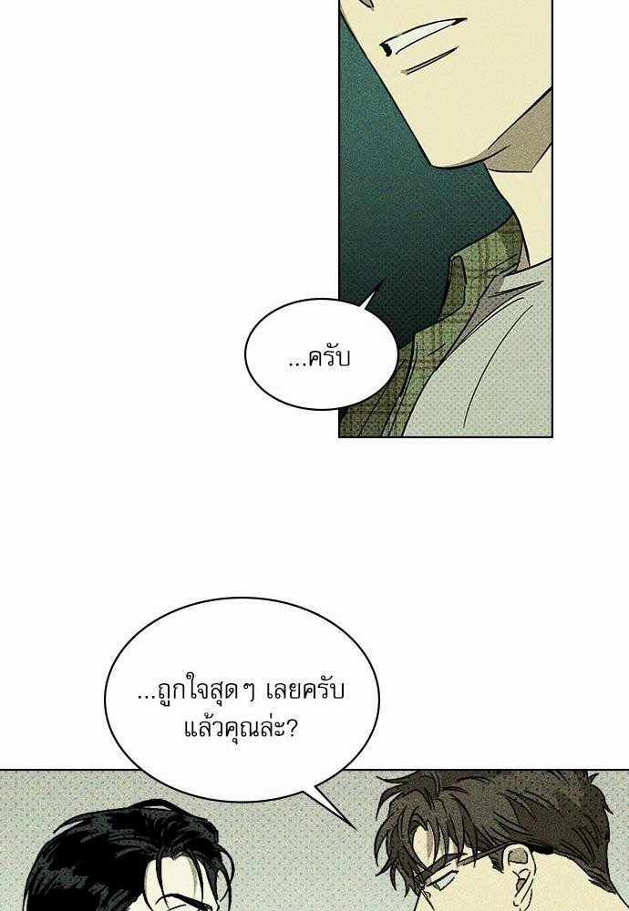 UNDER THE GREEN LIGHT เธ•เธญเธเธ—เธตเน 1 49