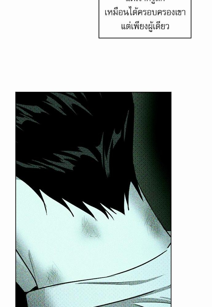 UNDER THE GREEN LIGHT เธ•เธญเธเธ—เธตเน 24 06