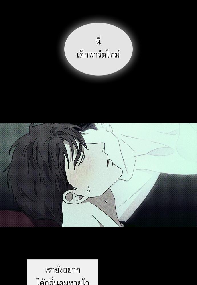 UNDER THE GREEN LIGHT เธ•เธญเธเธ—เธตเน 8 44