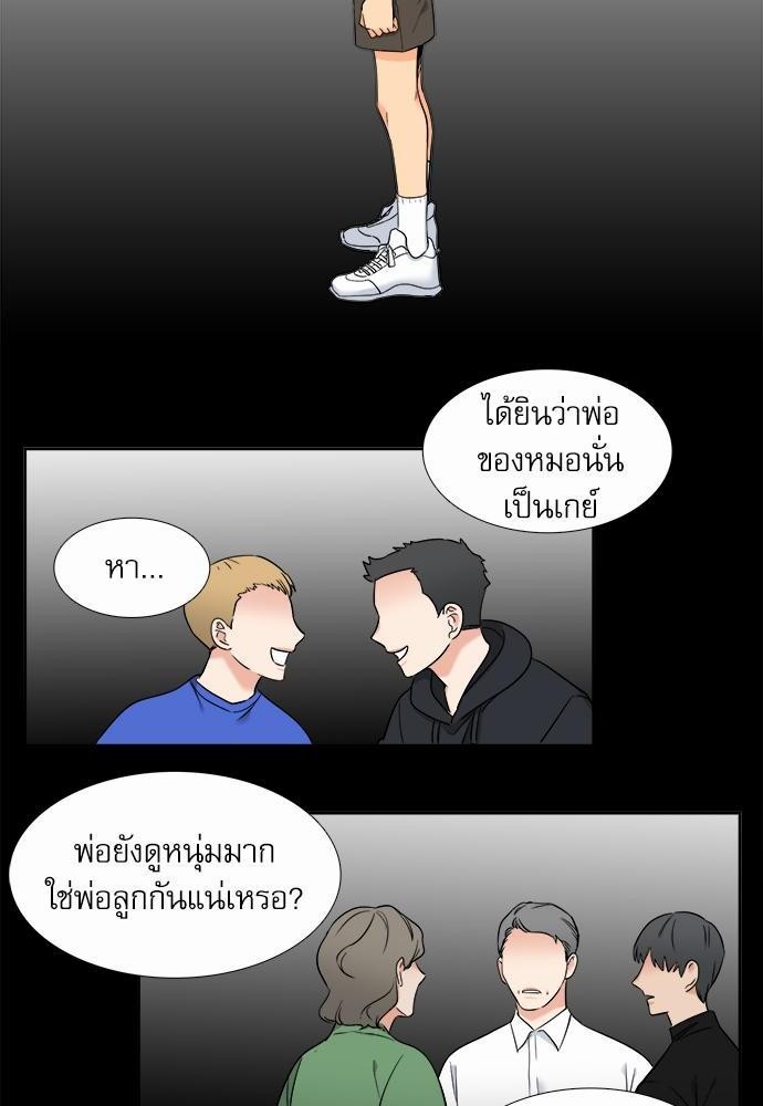 Blood Link ss2 เธ•เธญเธเธ—เธต67 (8)