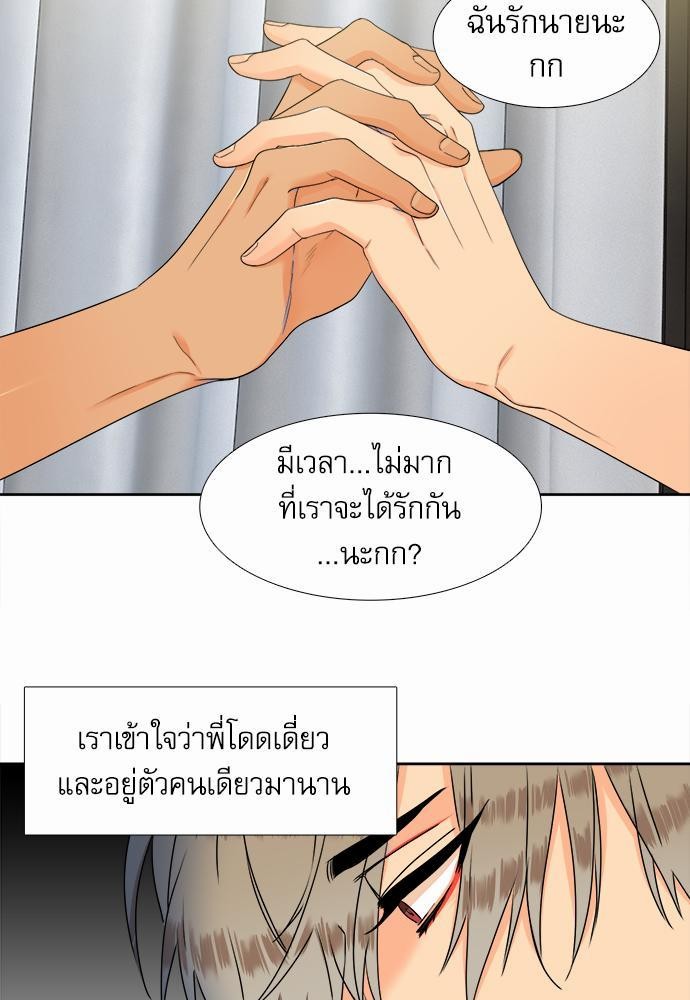 Blood Link เธ•เธญเธเธ—เธตเน34 (9)