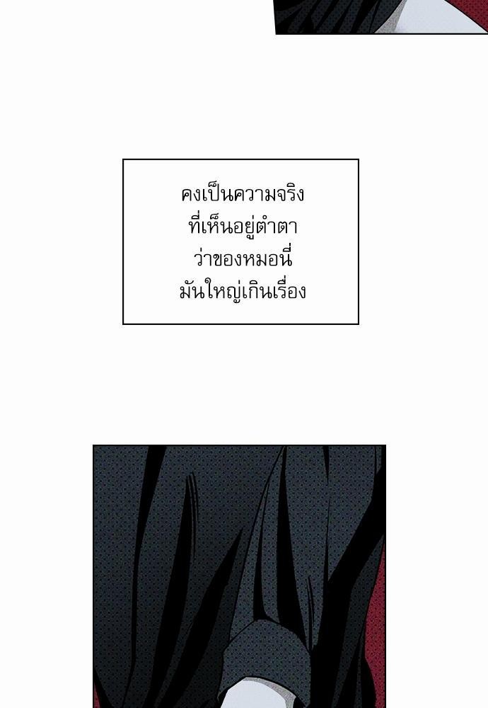 UNDER THE GREEN LIGHT เธ•เธญเธเธ—เธตเน 14 18