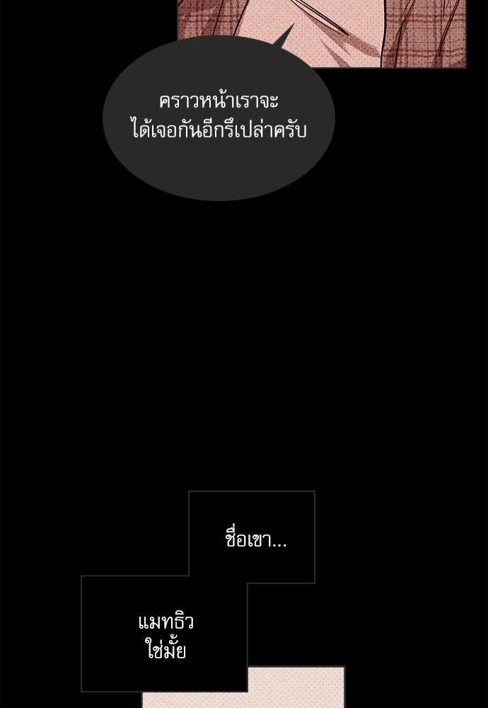 UNDER THE GREEN LIGHT เธ•เธญเธเธ—เธตเน 4 47