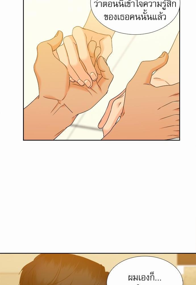 Blood Link เธ•เธญเธเธ—เธตเน63 (54)