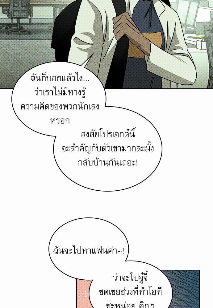 UNDER THE GREENLIGHT เธ•เธญเธเธ—เธตเน 25 22