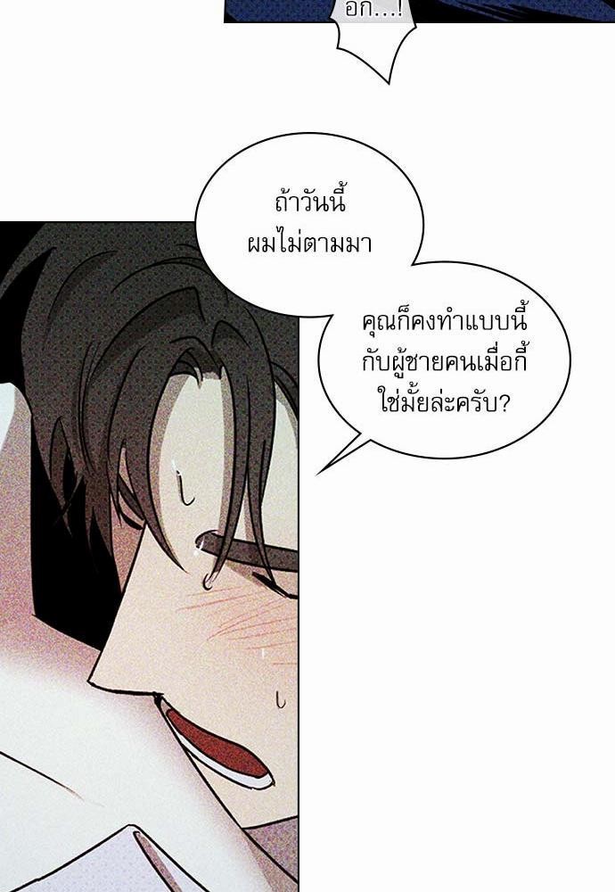 UNDER THE GREEN LIGHT เธ•เธญเธเธ—เธตเน 22 69