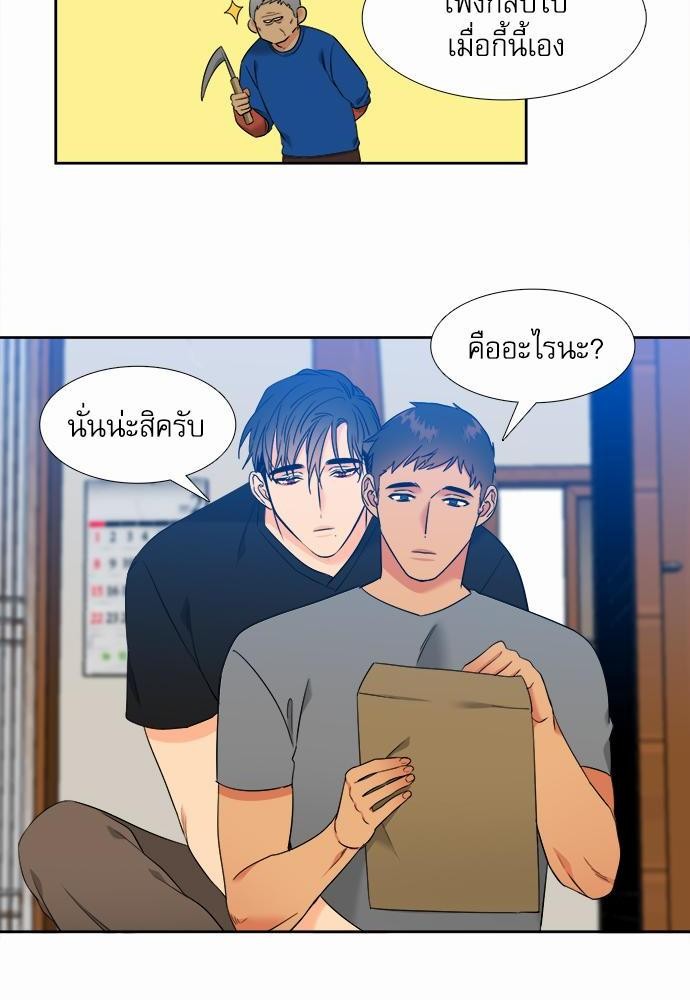 Blood Link ss2 เธ•เธญเธเธ—เธต45 (30)
