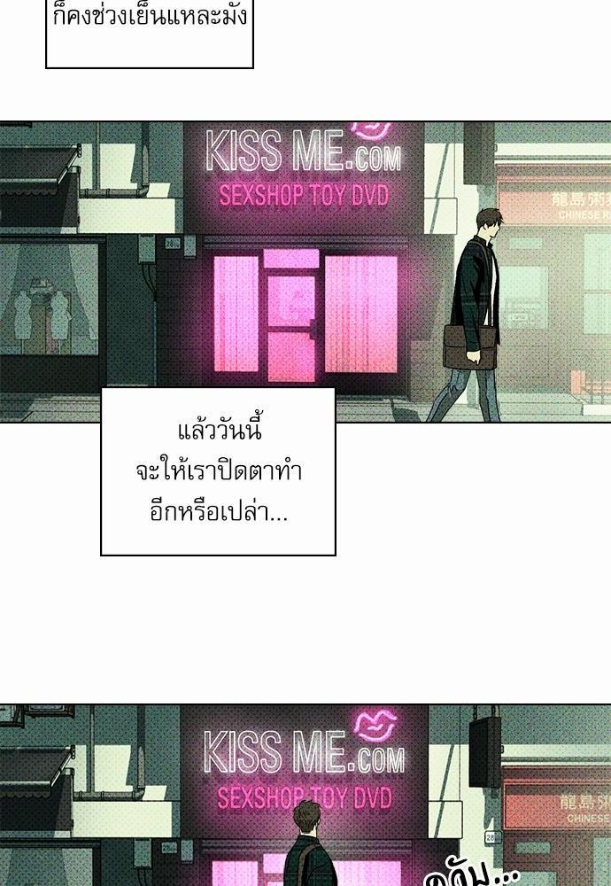 UNDER THE GREEN LIGHT เธ•เธญเธเธ—เธตเน 11 14