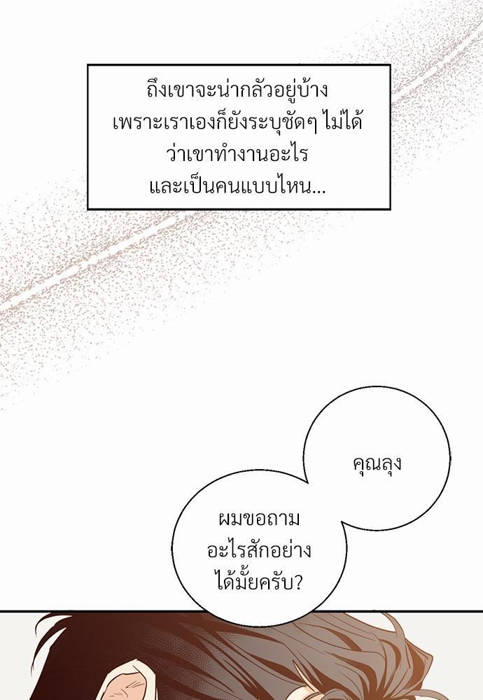 เธฃเนเธฒเธเธชเธฐเธ”เธงเธเธฃเธฑเธ 24 เธเธก. เธ•เธญเธเธ—เธตเน 30 71